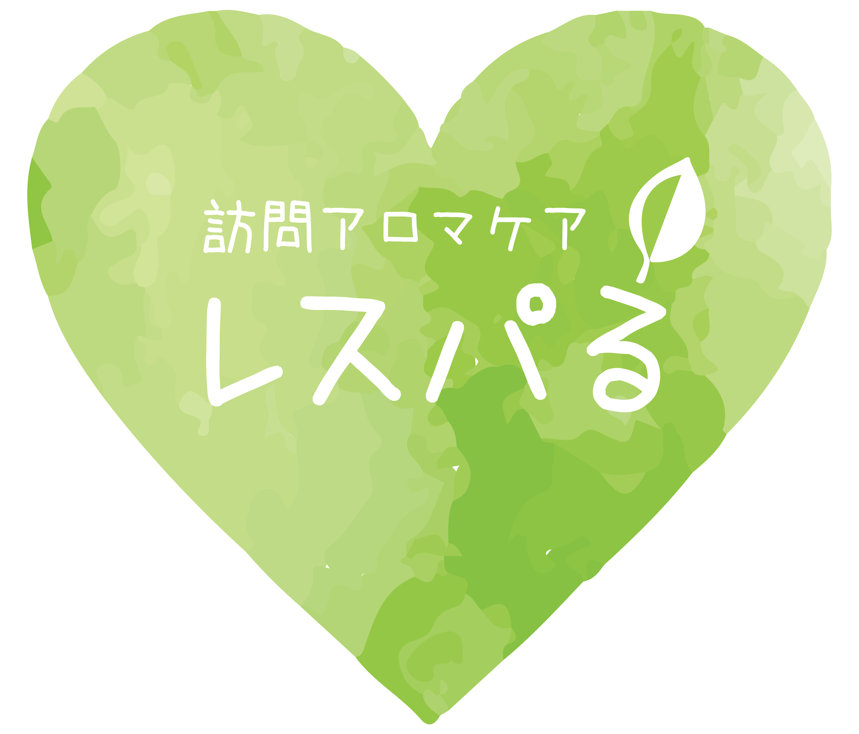 訪問アロマケア レスパる